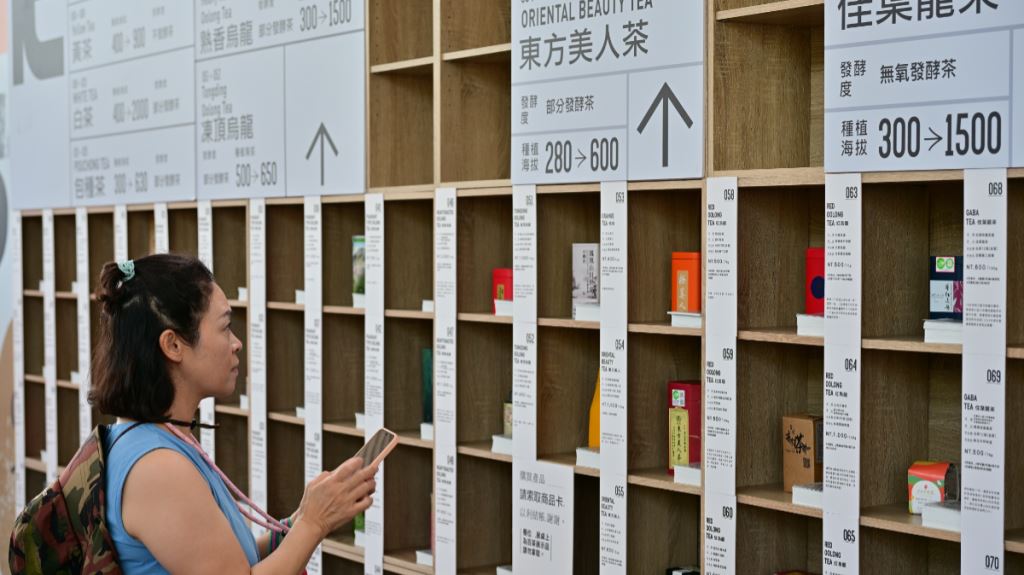 有機島茶產品