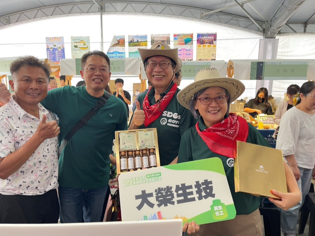 大學 產業 產學合作