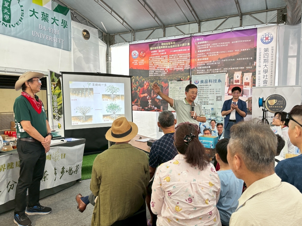 鑫茶講堂 茶學推廣