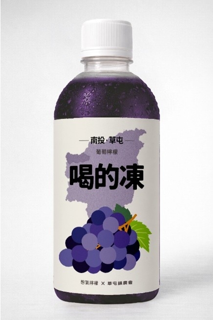 喝的凍葡萄風味