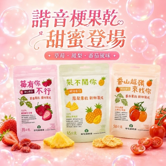 果乾系列