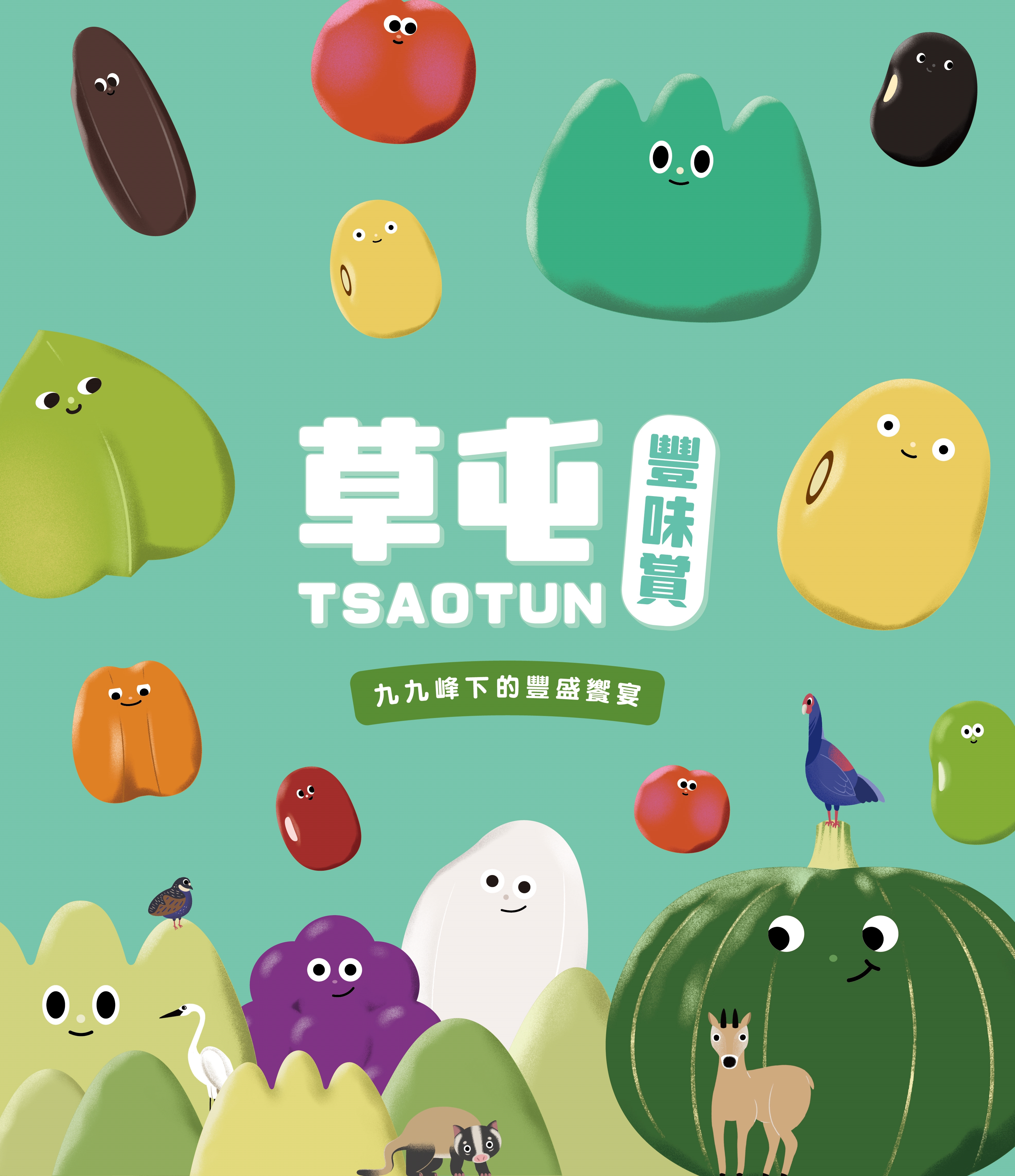 茶米香館 LOGO